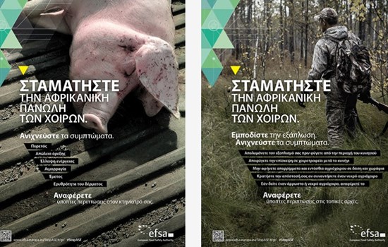  Η EFSA ξεκινά εκστρατεία «Σταματήστε την ΑΠΧ» στη Νοτιοανατολική Ευρώπη