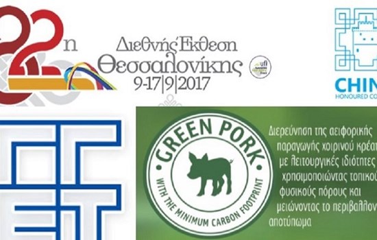 Με το νέο έτος το «πράσινο χοιρινό κρέας-green pork» στην αγορά