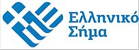 Μια Μια "καρδιά" διαβατήριο για τα ελληνικά προϊόν