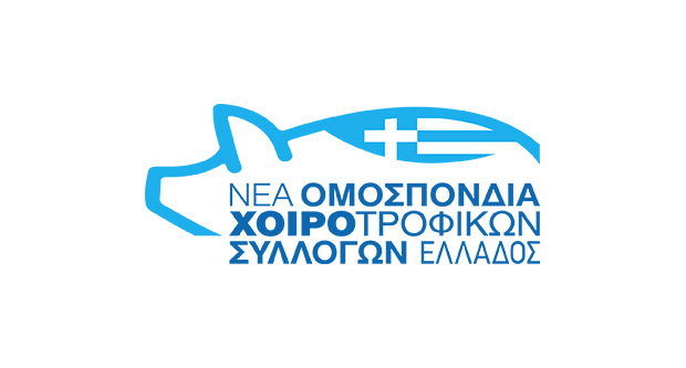 Ολοκλήρωση των μέτρων ευζωίας των χοίρων και βιοασφάλειας στη χοιροτροφία