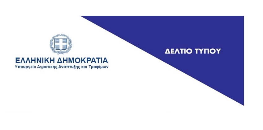 Σύσκεψη σήμερα στην Περιφέρεια Κεντρικής Μακεδονίας για την επιδημία της ΑΠΧ