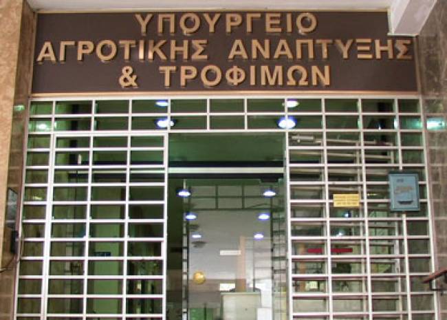 Αναδιοργανώνεται το υπουργείο Αγροτικής Ανάπτυξης